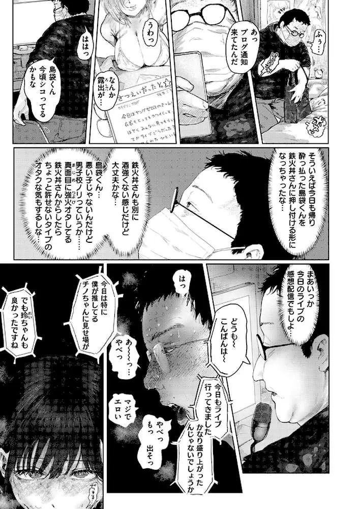 If music be the food of love(単話) - ページ06