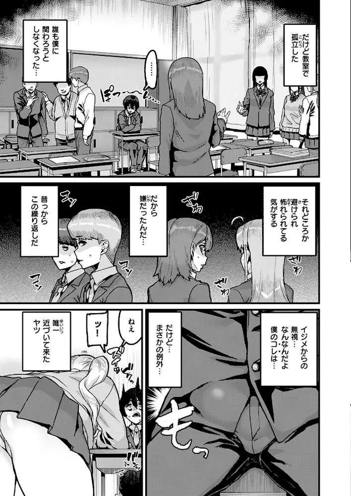 これだけが(単話) - ページ04
