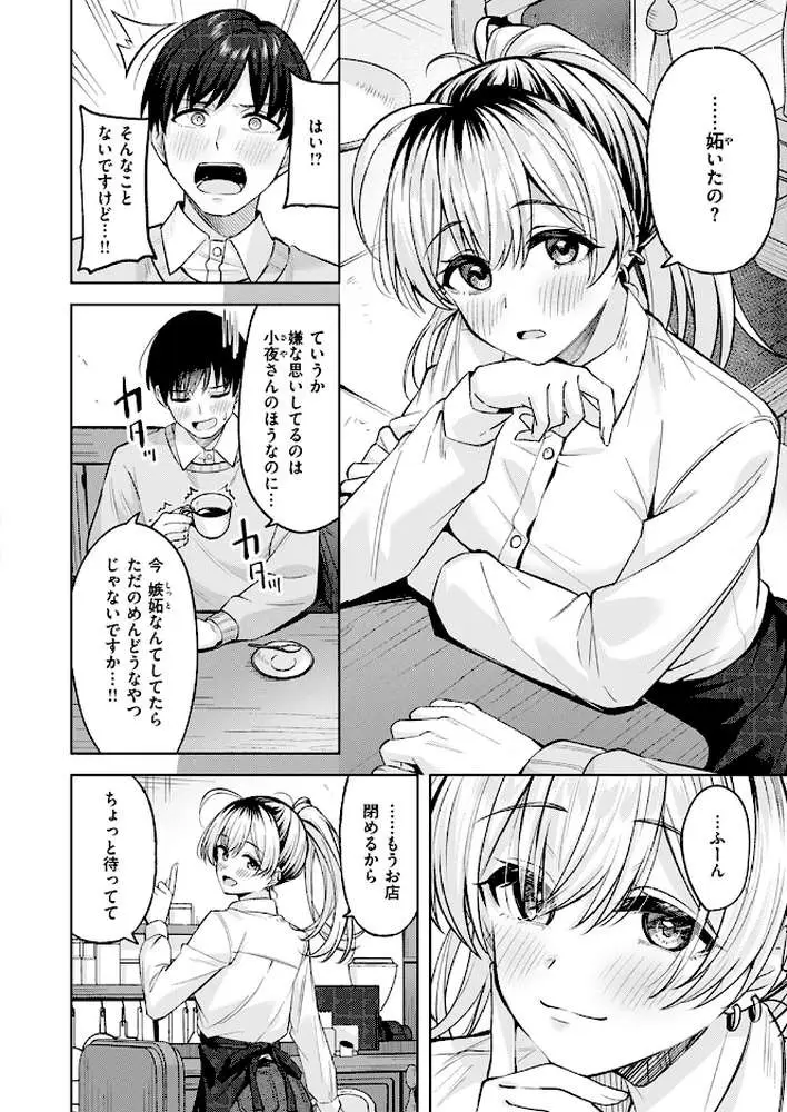 バニーブレイク!(単話) - ページ09