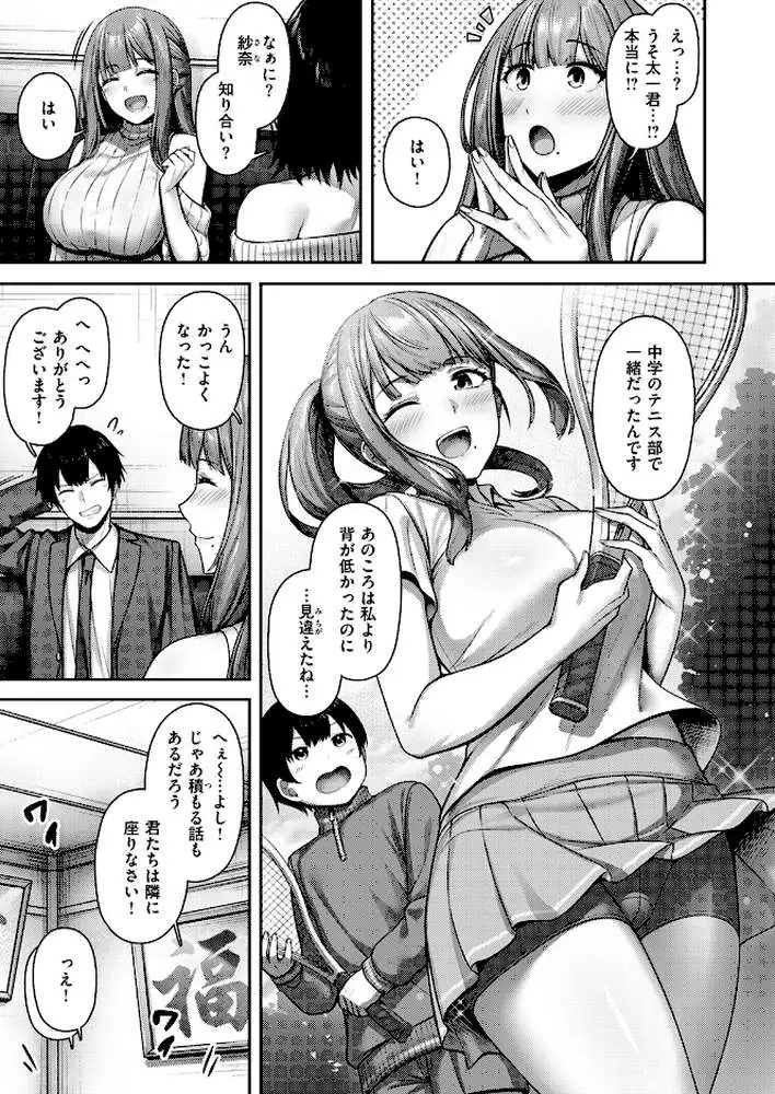 Lonely Angel(単話) - ページ04