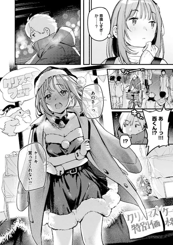 オナホを買っただけなのに（単話） - ページ09