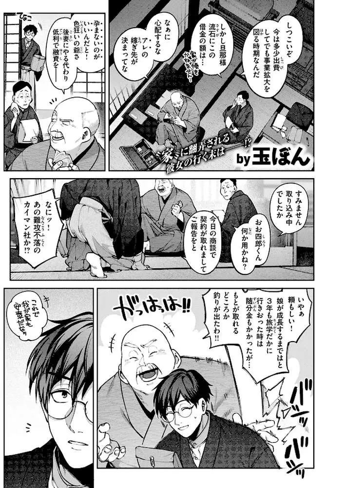 玻璃の欠落(単話) - ページ02