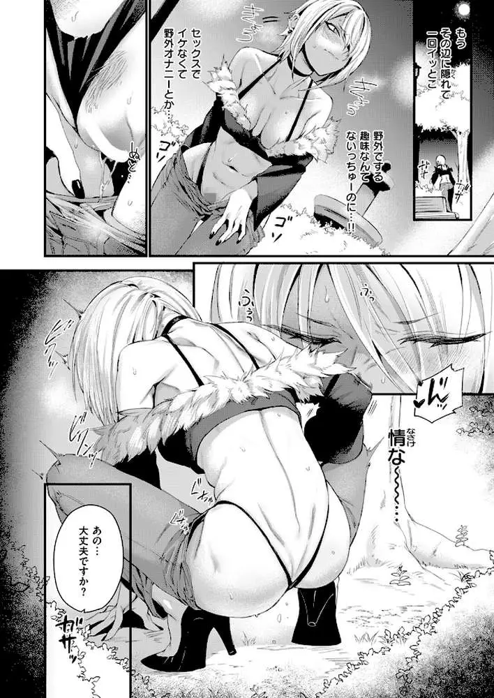 いいからヤリたい!(単話) - ページ05