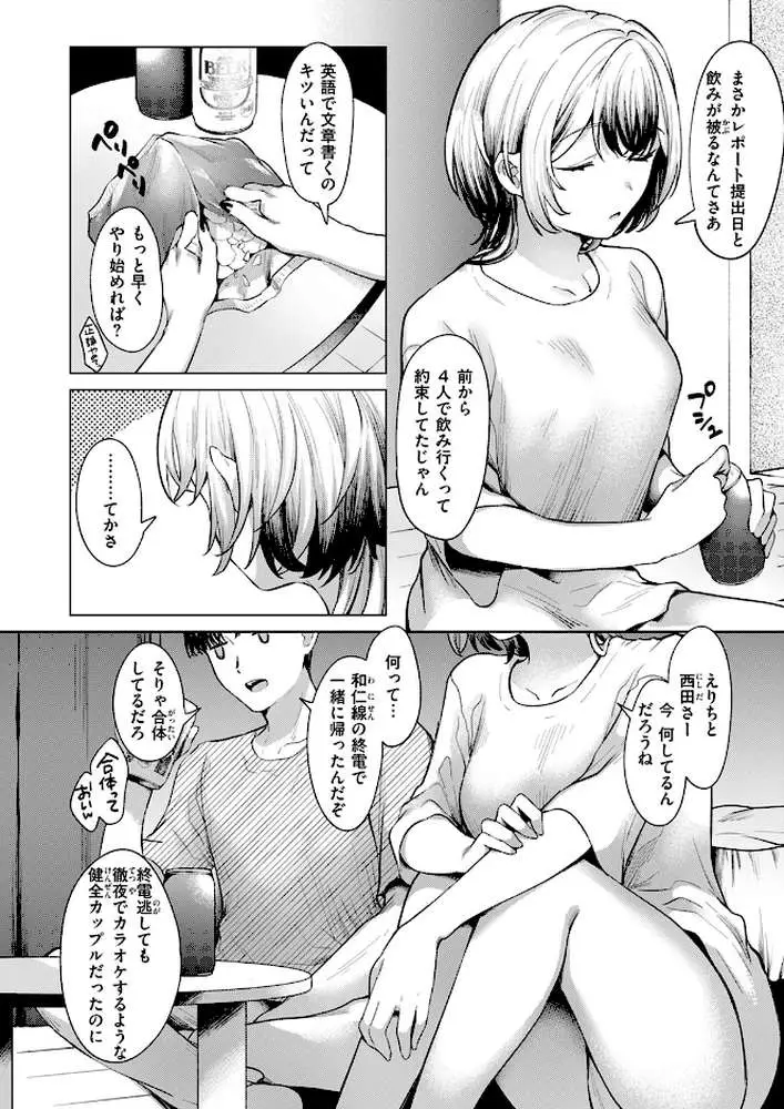 パンツを脱がせ!(単話) - ページ05