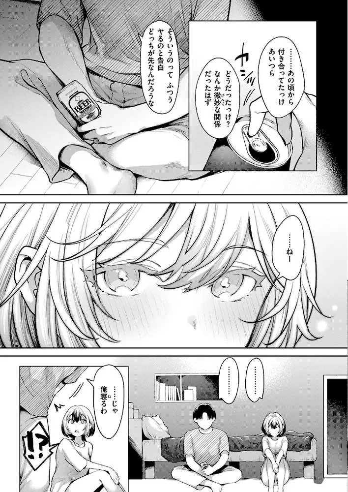 パンツを脱がせ!(単話) - ページ06