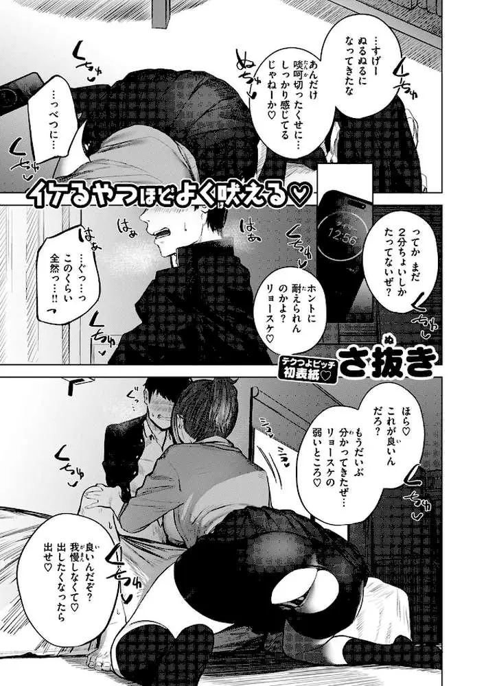 負け戦(単話) - ページ02