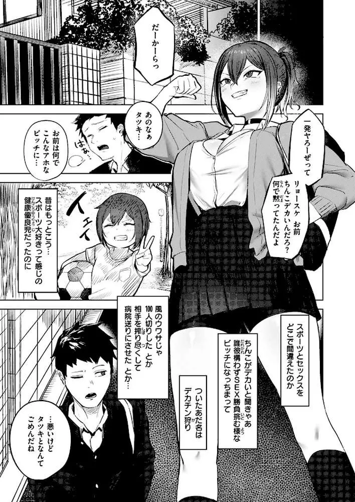 負け戦(単話) - ページ04