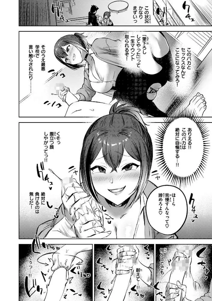 負け戦(単話) - ページ09