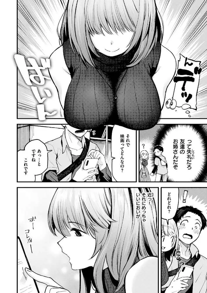 ゆるふわわ。(単話) - ページ05