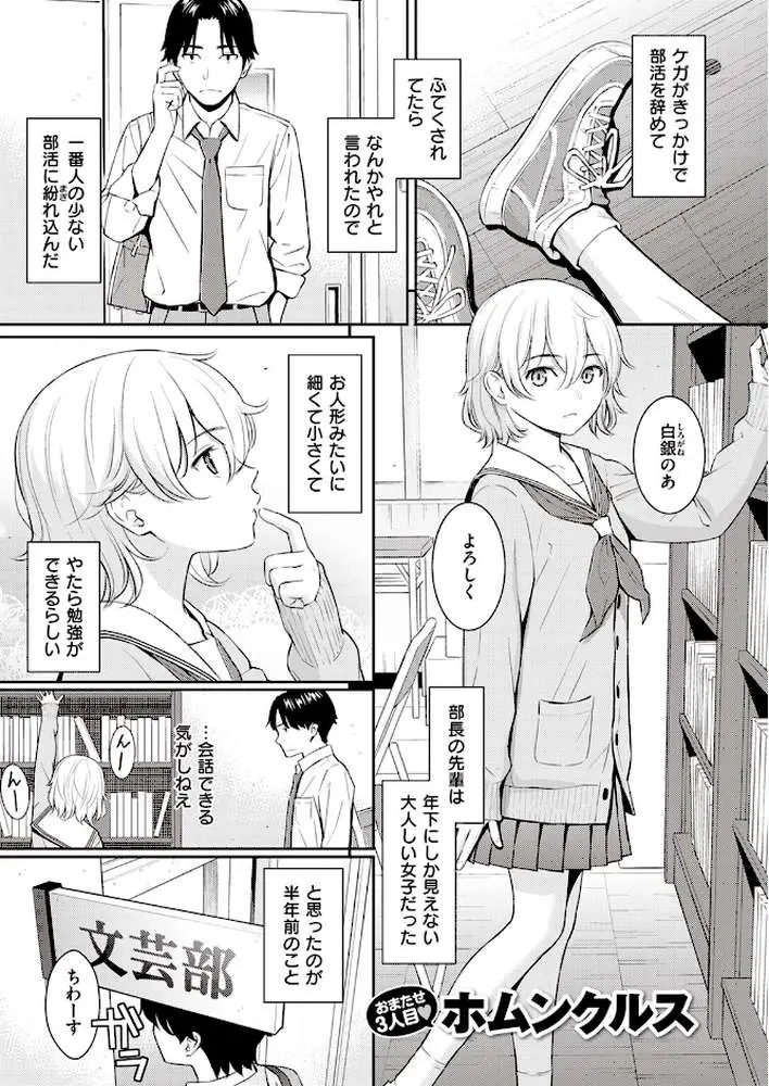 Pure white(単話) - ページ02