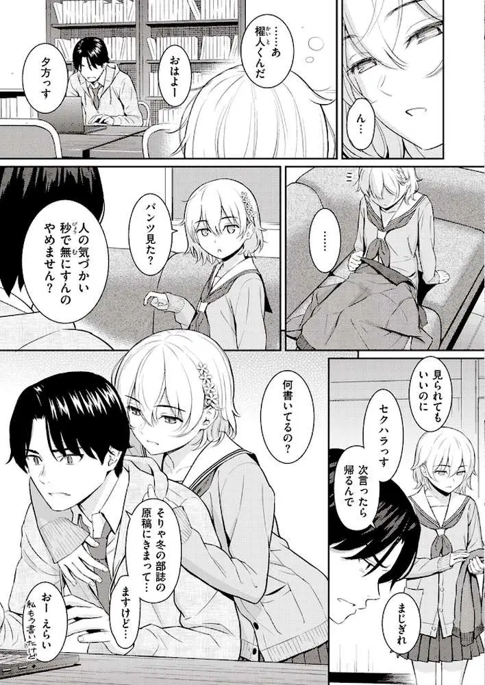 Pure white(単話) - ページ04