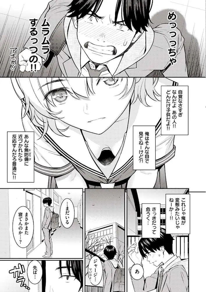 Pure white(単話) - ページ06