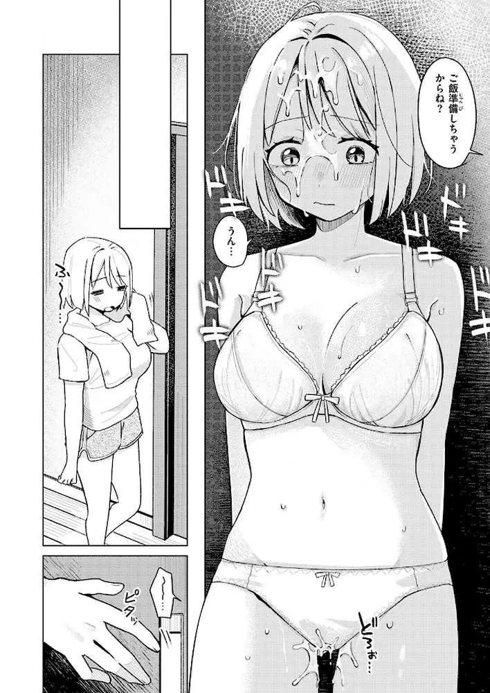 妹、めっちゃエロい。(単話) - ページ07