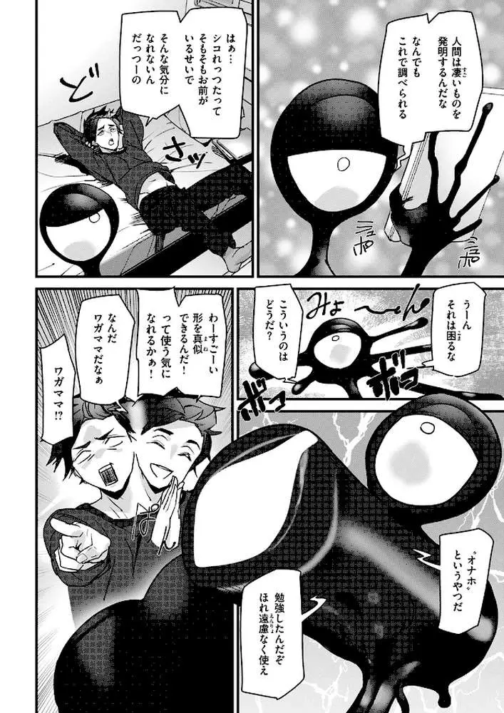 ラバーズシェイプ(単話) - ページ05