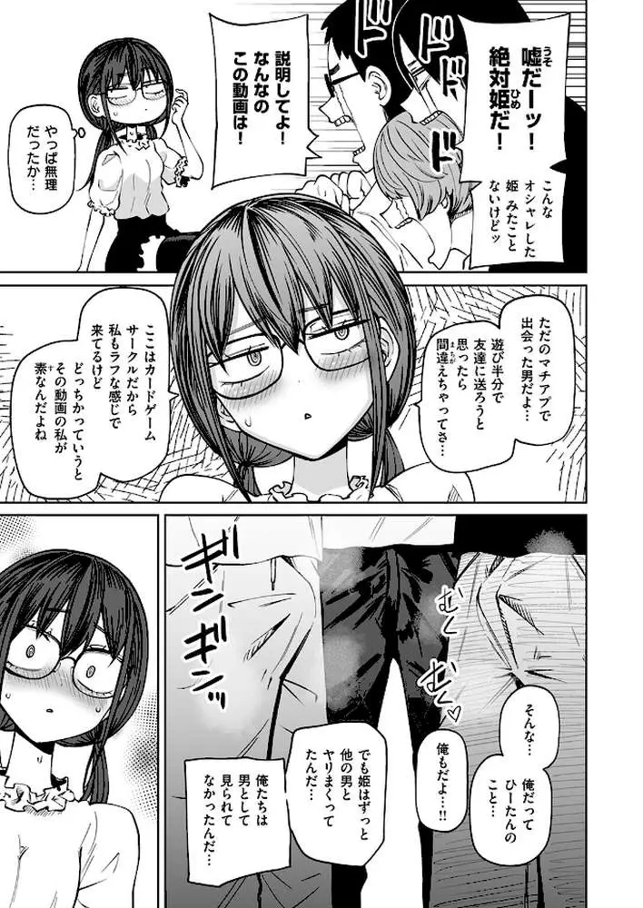 ぼくらの童貞卒業式(単話) - ページ04