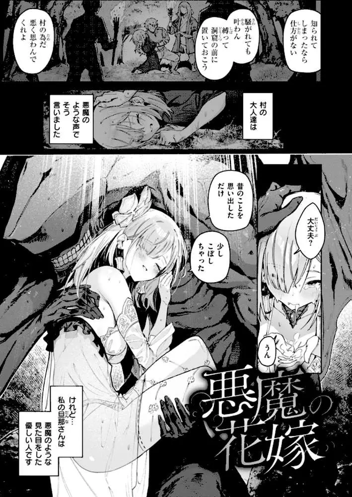 ヤリこみクロニクル〜異種族性交記〜【デジタル版限定おまけ付き】 - ページ05