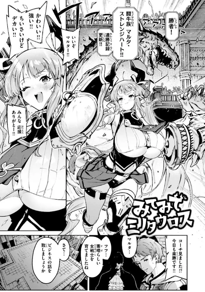 ヤリこみクロニクル〜異種族性交記〜【デジタル版限定おまけ付き】 - ページ11