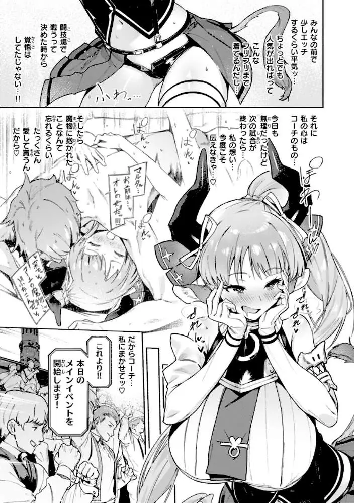 ヤリこみクロニクル〜異種族性交記〜【デジタル版限定おまけ付き】 - ページ15