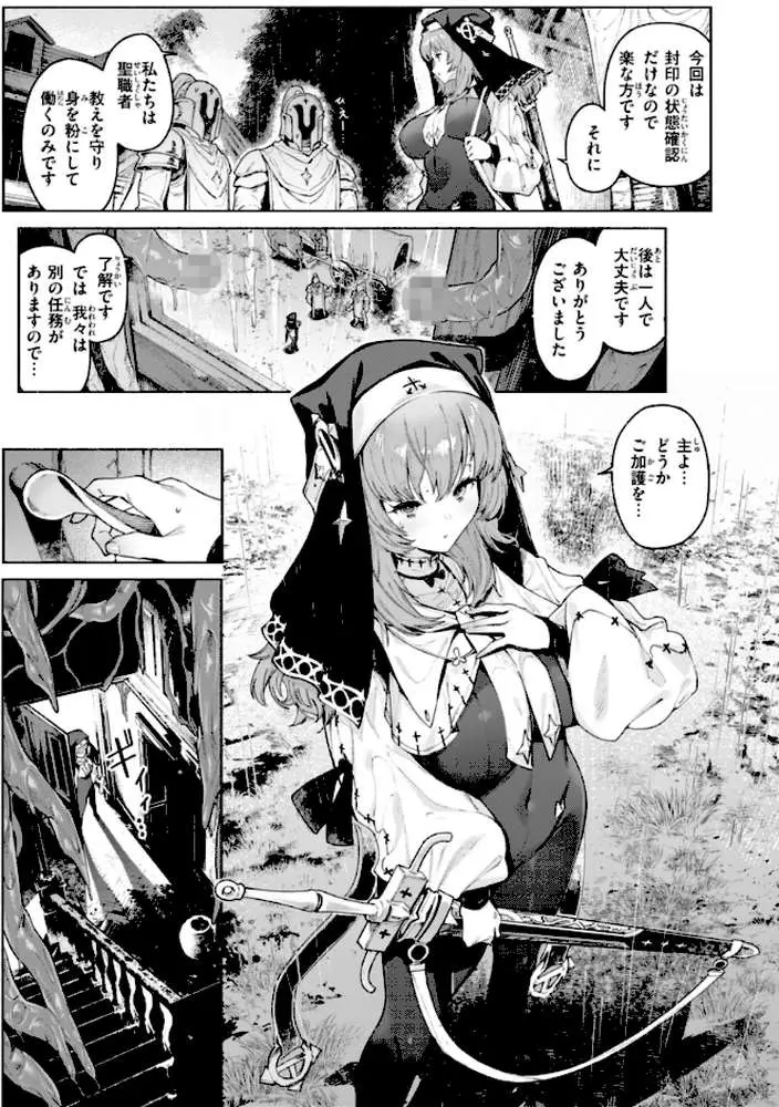 ヤリこみクロニクル〜異種族性交記〜【デジタル版限定おまけ付き】 - ページ21