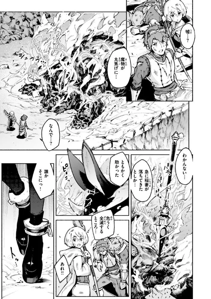 ヤリこみクロニクル〜異種族性交記〜【デジタル版限定おまけ付き】 - ページ27
