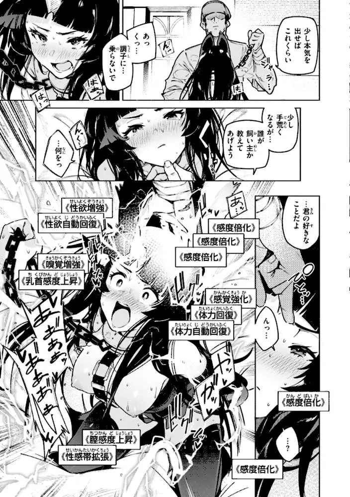 ヤリこみクロニクル〜異種族性交記〜【デジタル版限定おまけ付き】 - ページ34