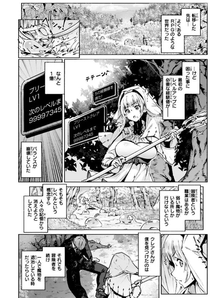 ヤリこみクロニクル〜異種族性交記〜【デジタル版限定おまけ付き】 - ページ39