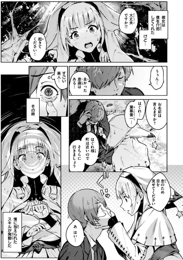 ヤリこみクロニクル〜異種族性交記〜【デジタル版限定おまけ付き】 - ページ40