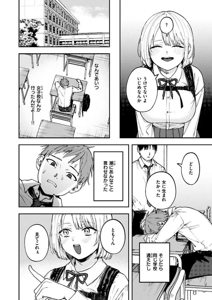 媚び媚び求愛セックス(単話) - ページ05