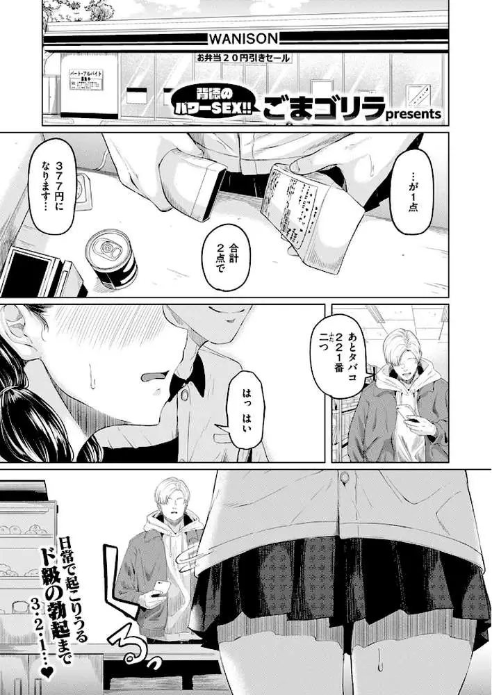 悪い子になれば(単話) - ページ02