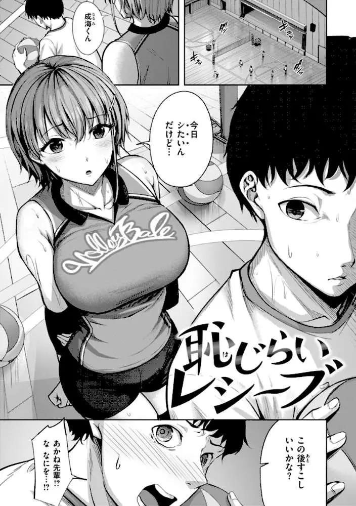 性いっぱいを君に! - ページ33