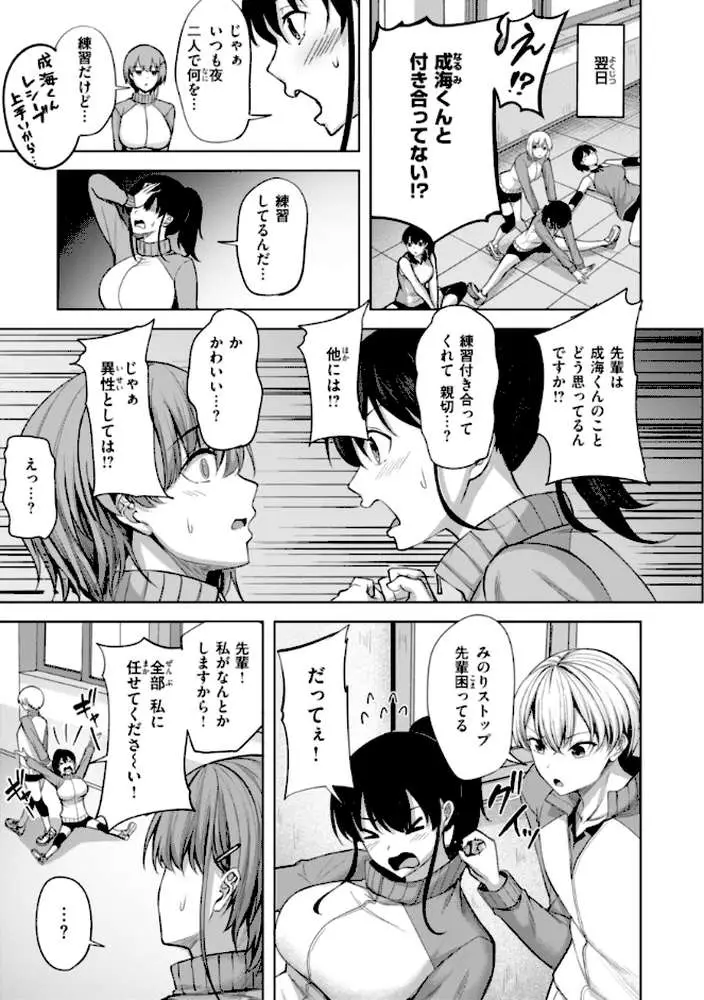 性いっぱいを君に! - ページ35