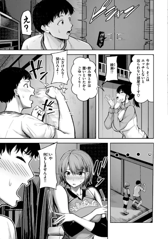 性いっぱいを君に! - ページ37