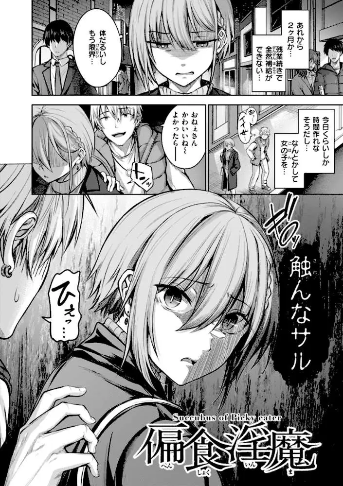 性いっぱいを君に! - ページ42