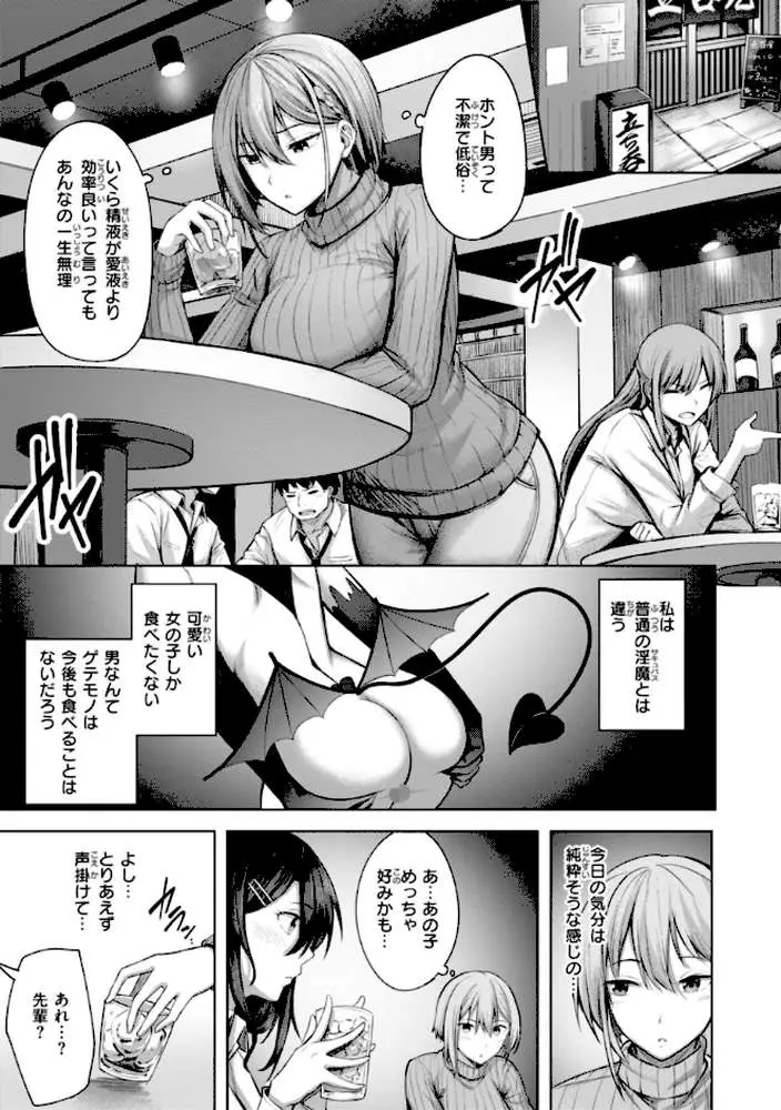 性いっぱいを君に! - ページ43