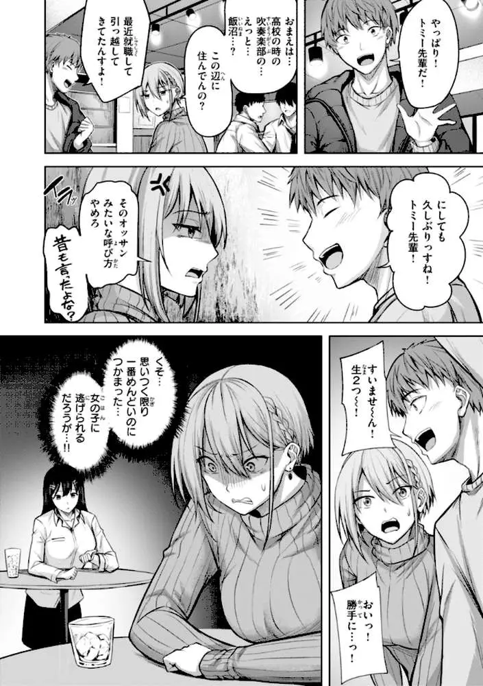性いっぱいを君に! - ページ44