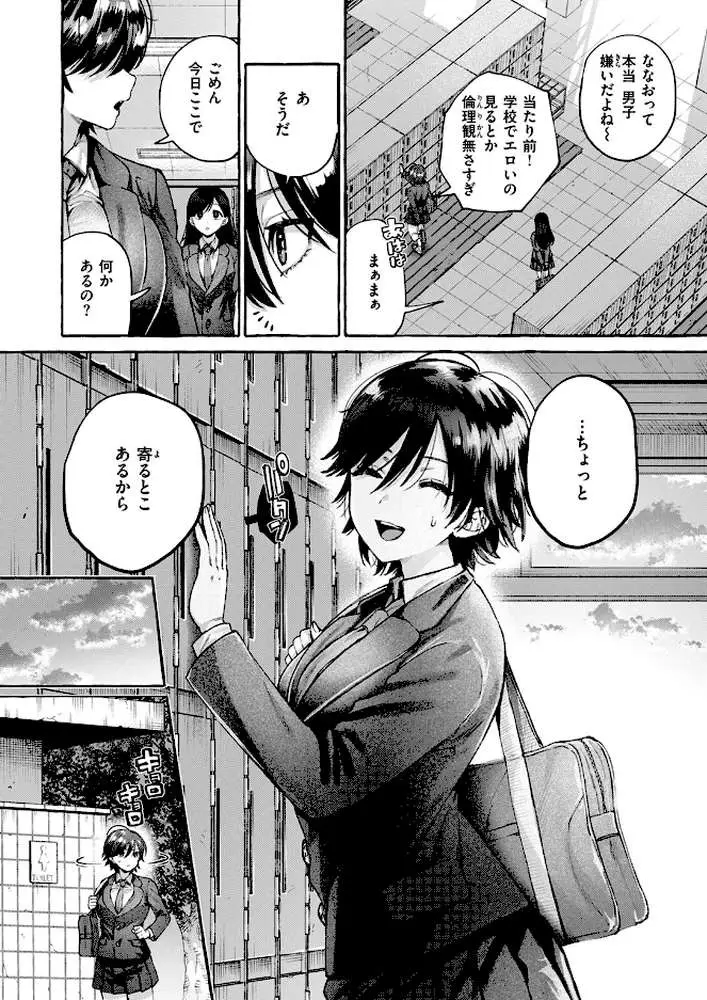 夜淫(単話) - ページ03