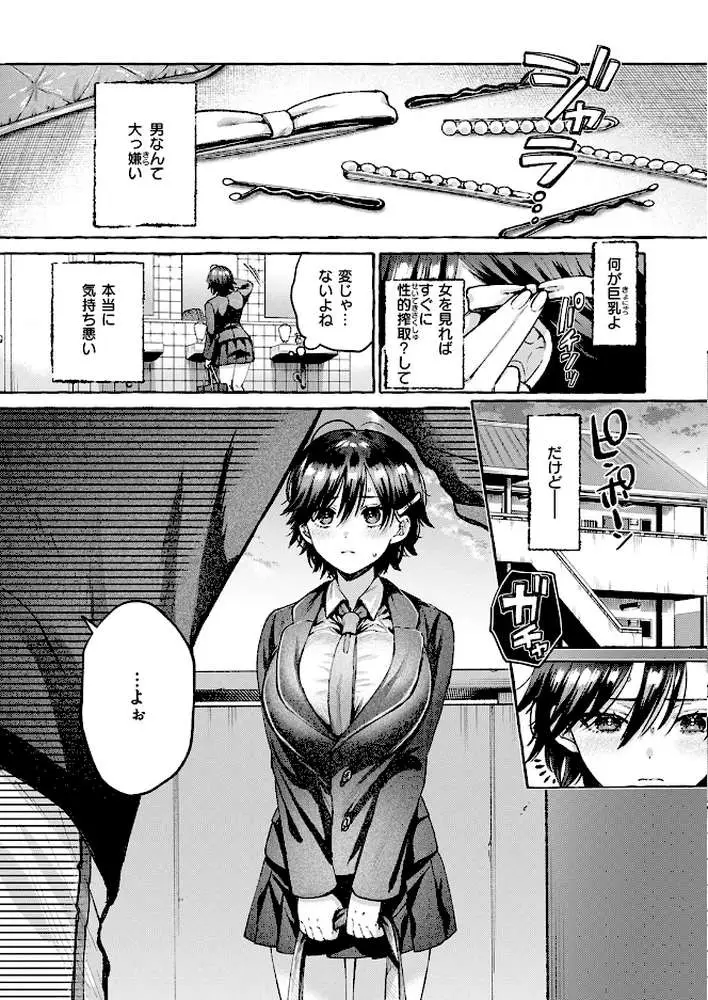 夜淫(単話) - ページ04