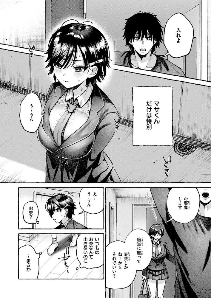 夜淫(単話) - ページ05