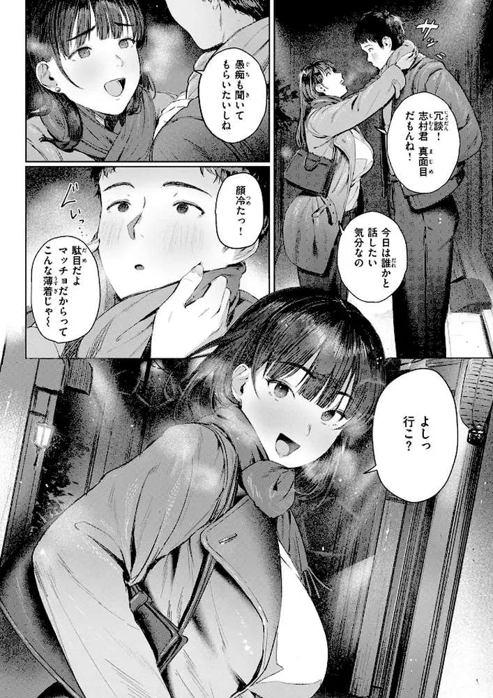 すーぱーふらすとれーしょん(単話) - ページ07