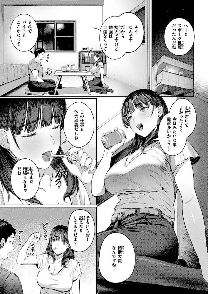 すーぱーふらすとれーしょん(単話) - ページ08