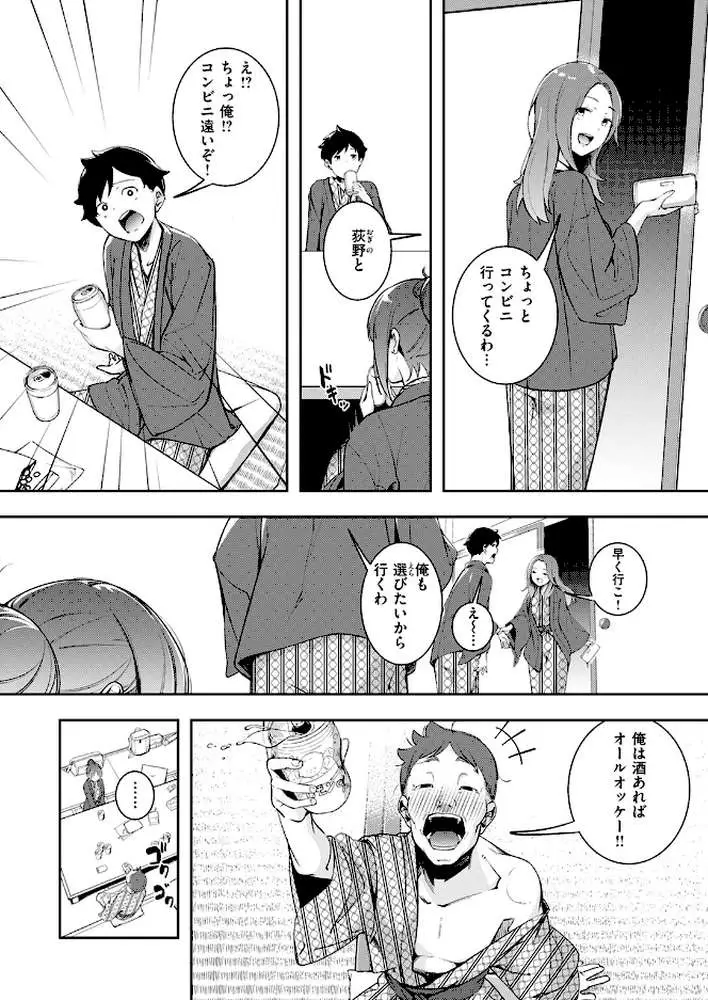 もう笑顔でうつれない(単話) - ページ05