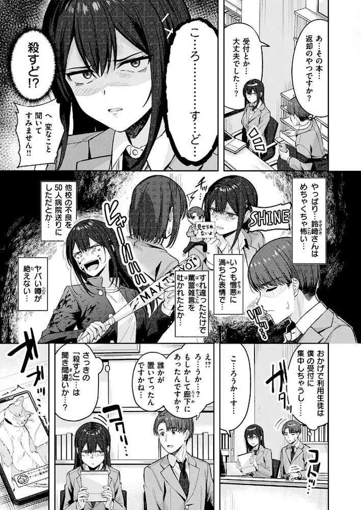 君が瞳に秘めるのは(単話) - ページ04