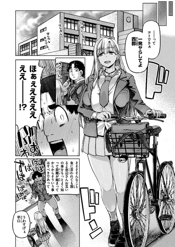 デッカ!!!!!!!!(単話) - ページ05