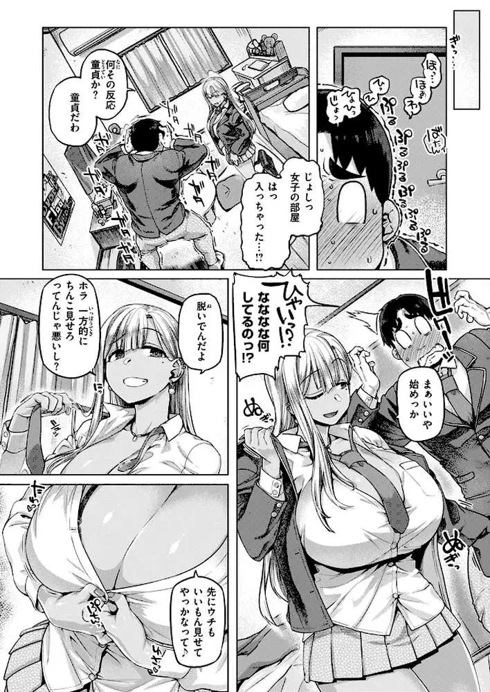 デッカ!!!!!!!!(単話) - ページ07