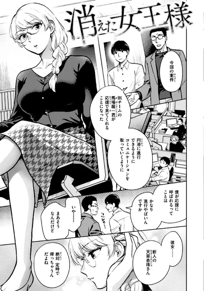 めちゃくちゃになろうよ - ページ03