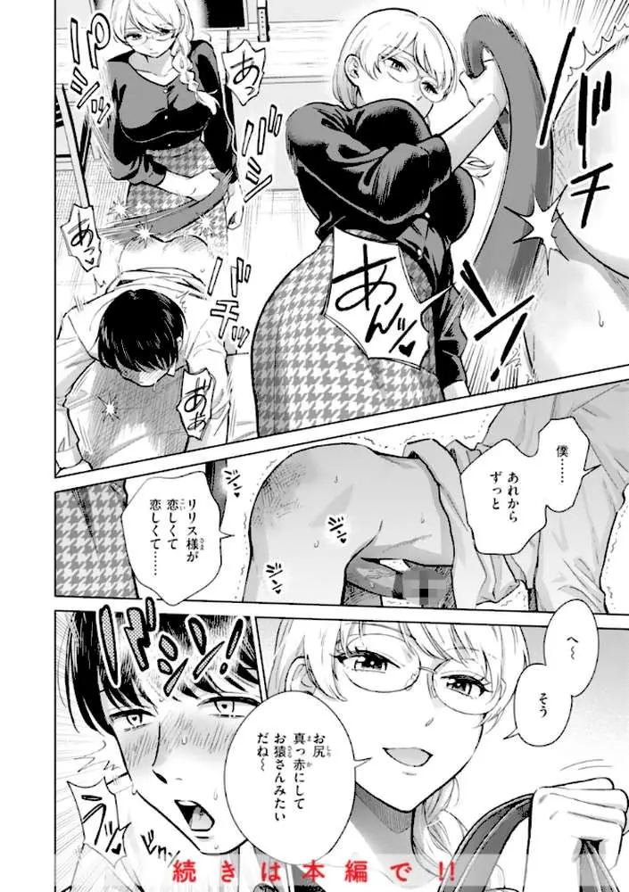 めちゃくちゃになろうよ - ページ09