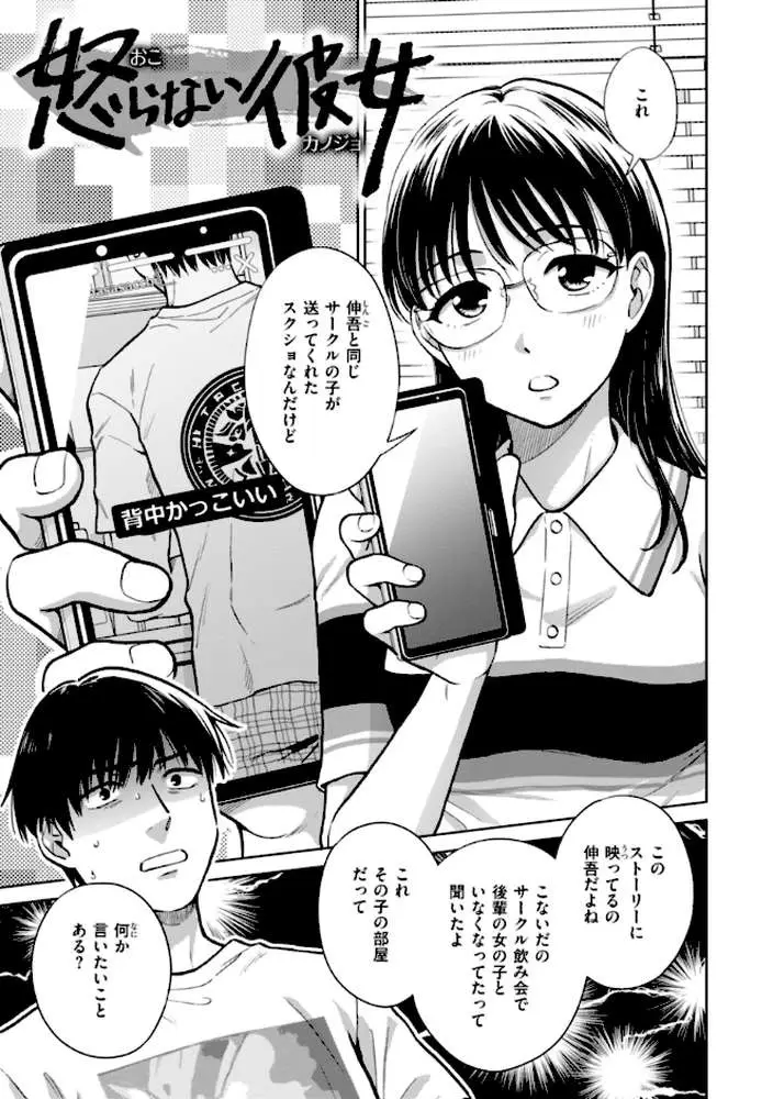 めちゃくちゃになろうよ - ページ18