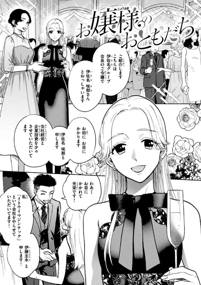 めちゃくちゃになろうよ - ページ26