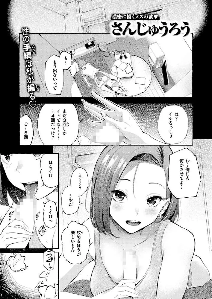 わからせタイトルマッチ!(単話) - ページ02