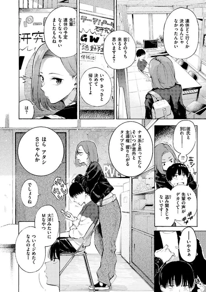 わからせタイトルマッチ!(単話) - ページ05